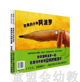 蒲蒲兰 套装2本 完美的小狗阿波罗和完美的小狗阿波罗我会数数
