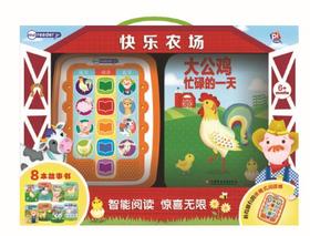 宝宝第一个讲故事的好伙伴——《Me Reader JR. 快乐农场》