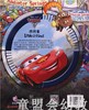 pi kids 童书·找找看·赛车总动员2  本书编写组 0-1-2岁 正版 商品缩略图1