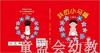 启发 我的小马桶：小男孩 阿罗娜·弗兰克尔北京联合 正版 0-3岁 商品缩略图0