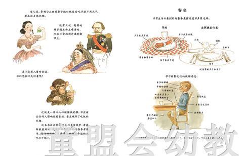 启发 完美的客人 北京联合出版社 0-3-4-5-6岁 商品图1