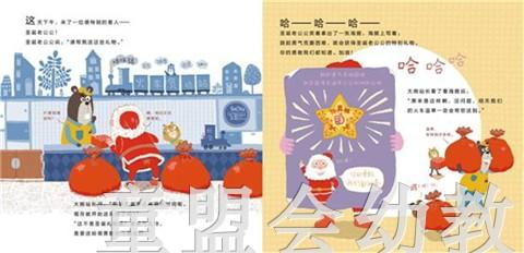 启发 勇敢小火车：卡尔的特别任务 01-2-3-4-5-6岁北京联合出版社 商品图2