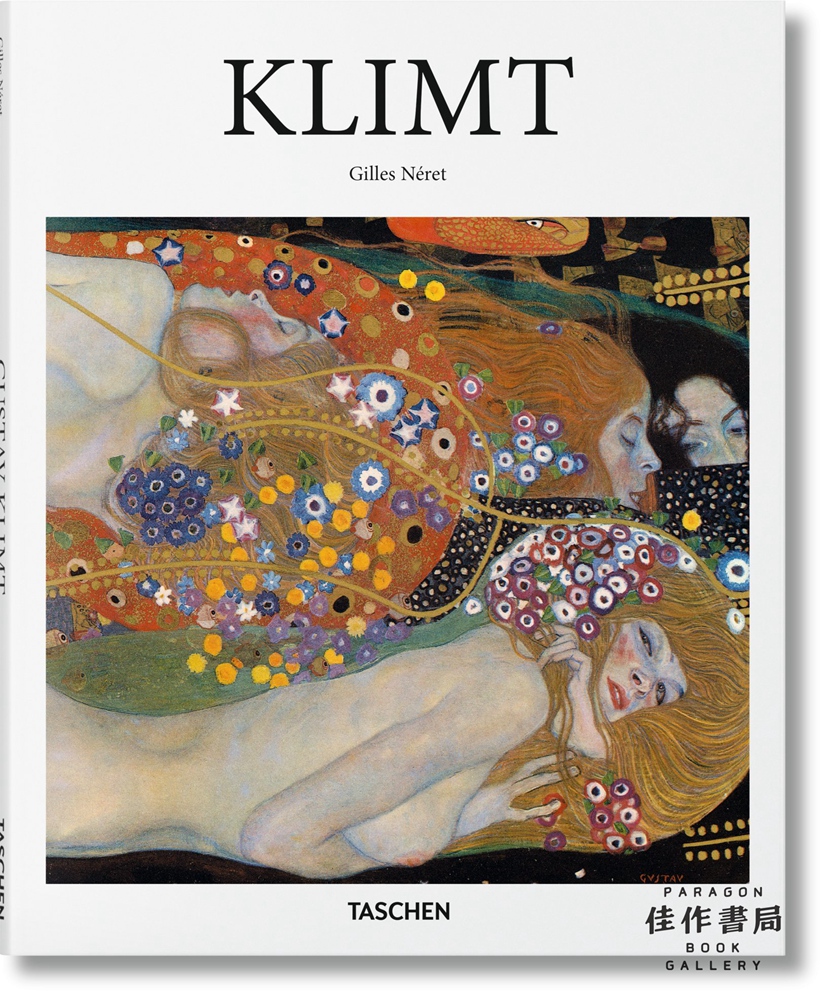 Klimt 克里姆特作品集 原版画册 Taschen【Basic Art】系列