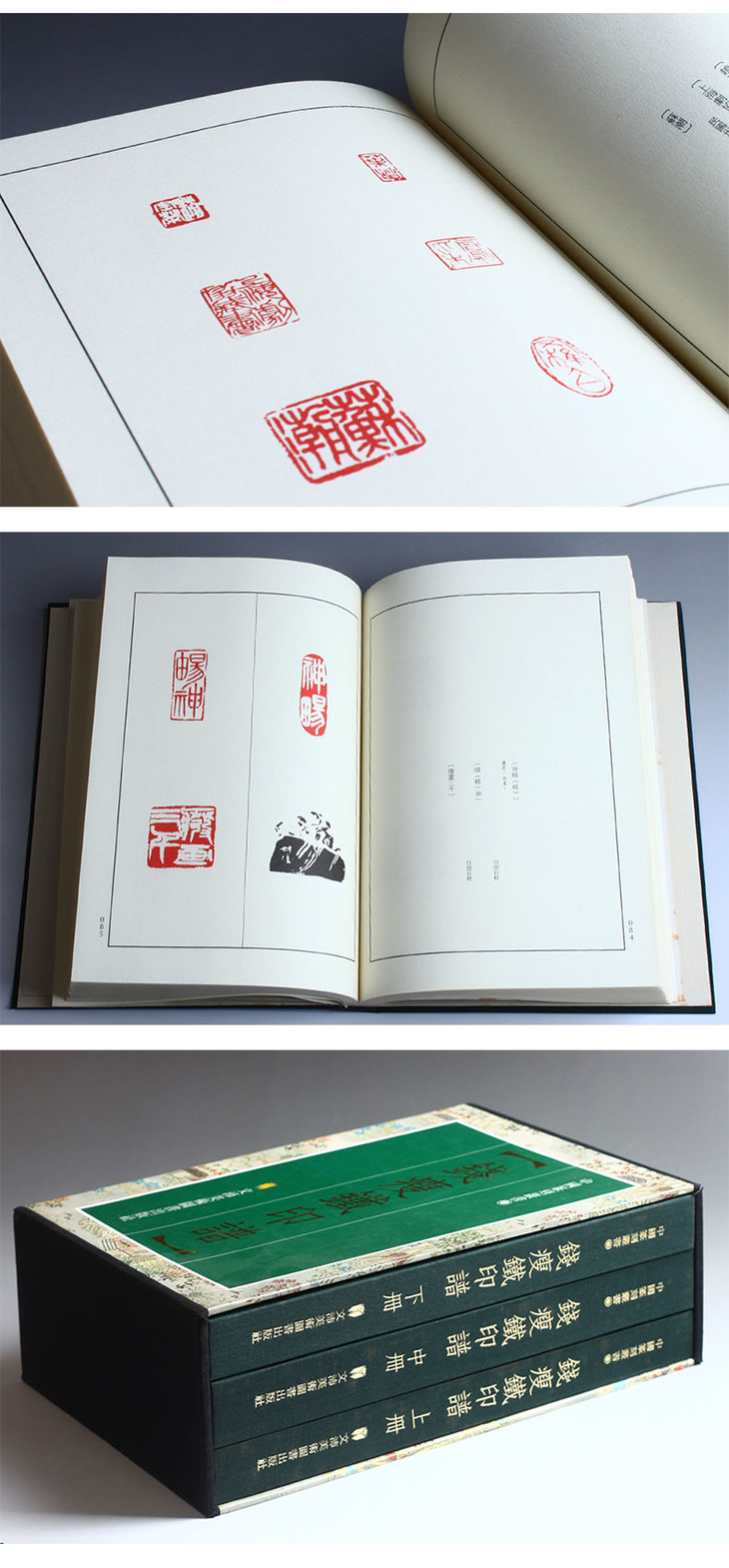 钱瘦铁印谱一函三册韩天衡作序仅发行600部
