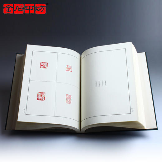 《钱瘦铁印谱》一函三册 韩天衡作序 仅发行600部 商品图3