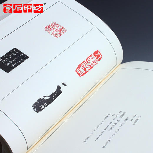 《钱瘦铁印谱》一函三册 韩天衡作序 仅发行600部 商品图4