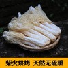 古田竹荪50g/袋*2 食用菌菇干货炒菜煲汤 商品缩略图5