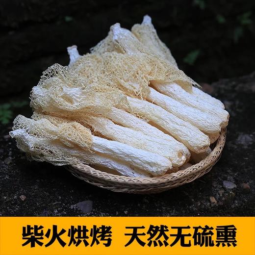 古田竹荪50g/袋*2 食用菌菇干货炒菜煲汤 商品图5