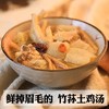古田竹荪50g/袋*2 食用菌菇干货炒菜煲汤 商品缩略图8