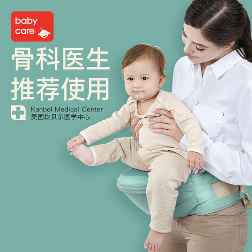 babycare 婴儿腰凳 商品图0