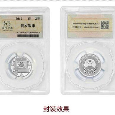 中国金币封装2017福字币 商品图1