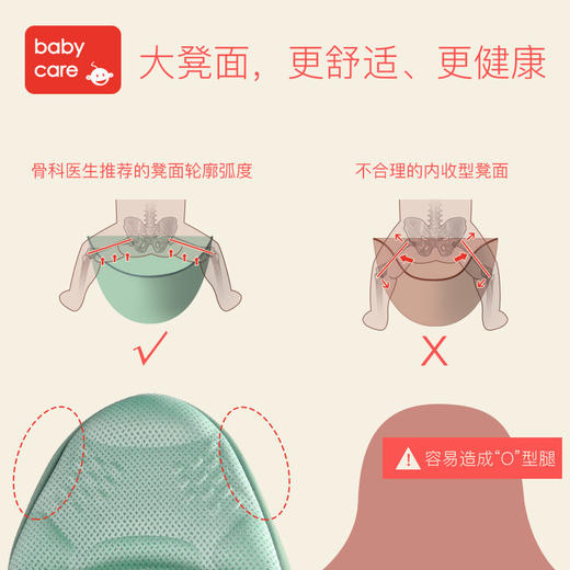 babycare 婴儿腰凳 商品图3