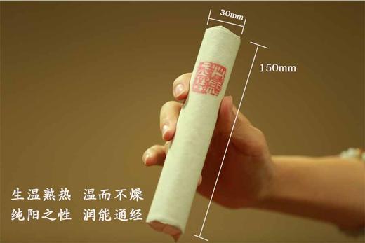艾缘灸道30*150品质老艾香 商品图3