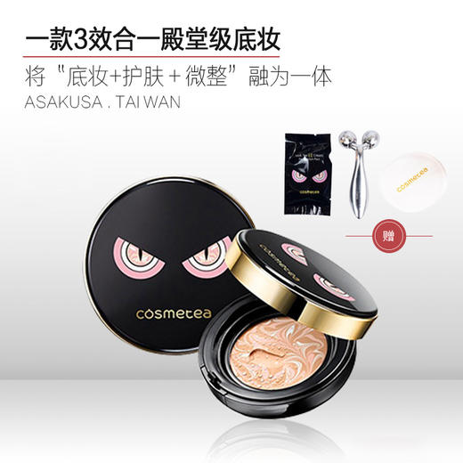 （2020.9.26到期）韩国cosmetea小恶魔气垫送瘦脸仪 商品图0