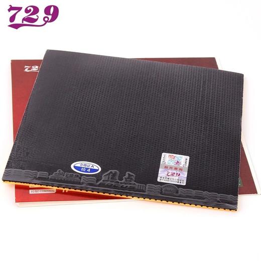 友谊729 焦点3plus/内能焦点3 涩性反胶套胶日系高弹海绵正品 商品图2