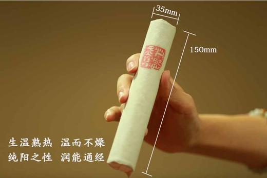 艾缘灸道手持悬灸艾条35*150艾条1支 商品图2