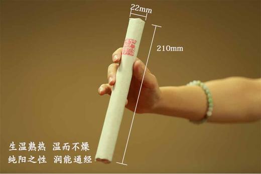 艾缘灸道手持悬灸艾条22*210艾条10支 商品图1