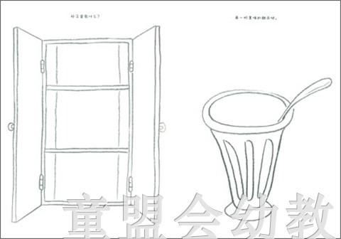 我爱自由涂鸦 尼卡拉斯·卡特洛 华东师范大学出版社 商品图3