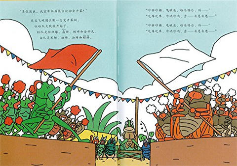 蒲蒲兰 昆虫运动会 得田之久 3-4-5-6岁儿童读物 正版 商品图4
