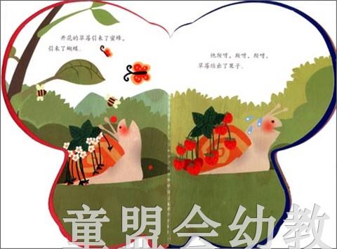 pbaby彩虹书01·小蜗牛看奶奶 baby彩虹书编写  3-4-5-6岁  正版 商品图2