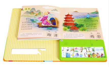 国学经典发声系列 我会读古诗 乐乐趣认知发声书 正版 商品图1