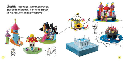 蒲蒲兰 小小艺术家123系列 艾琳·勒克斯巴切尔 3-4-5-6岁 正版 商品图4