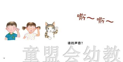 蒲蒲兰 谁的声音？ 松冈达英 0-1-2-3岁低幼儿童绘本 正版 商品图3