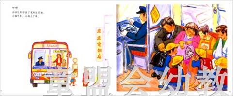 汽车嘟嘟嘟系列（全8册）竹下文子 接力出版社 商品图2