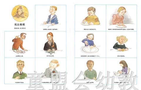 启发 完美的客人 北京联合出版社 0-3-4-5-6岁 商品图4