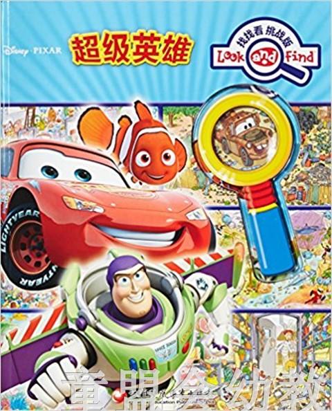 pi kids 童书·找找看挑战版·超级英雄（配放大镜）3-4-5-6 正版 商品图0