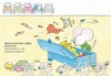 蒲蒲兰 十只小老鼠：睡觉啦！波林·奥德 0-1-2-3岁低幼读物 正版 商品缩略图3