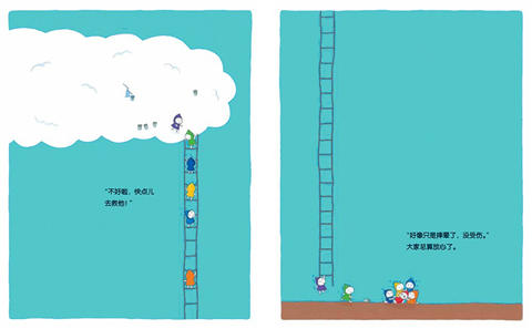 蒲蒲兰 七个云朵小人儿 岸良真由子 3-4-5-6岁儿童读物 正版 商品图4