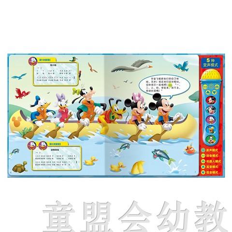 pi kids 童书·我是歌手（·配麦克风）本书编写组 3-4-5-6 正版 商品图3