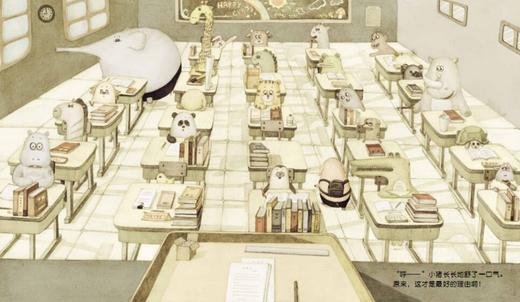 信谊绘本 迟到的理由 精装 经典绘本 趣味读物 正版 0-3-4-5-6岁 商品图4