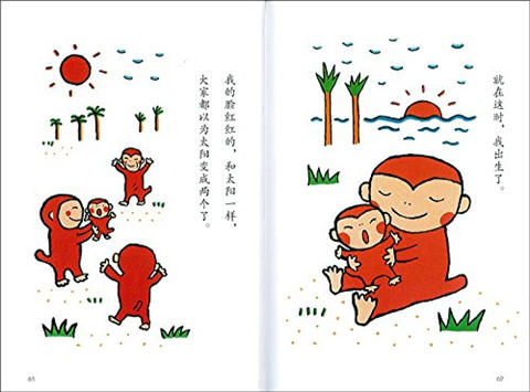 蒲蒲兰 小猴子的故事系列（套装4册） 3-4-5-6岁儿童绘本 正版 商品图4