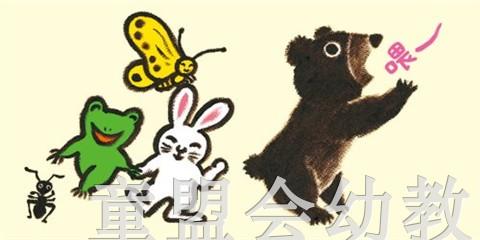 蒲蒲兰 喂哎 和歌山静子 0-1-2-3岁低幼儿童绘本 正版 商品图3