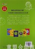我最想说的话 尼卡拉斯•卡特洛 华东师范大学出版社 商品缩略图1