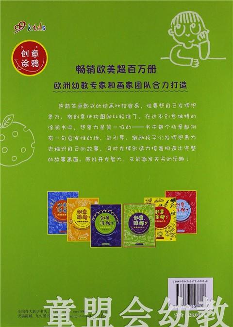 我最想说的话 尼卡拉斯•卡特洛 华东师范大学出版社 商品图1