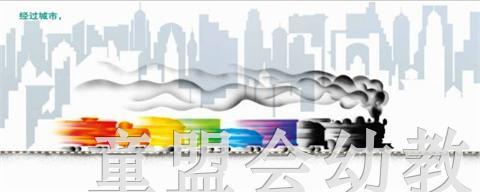 信谊宝宝起步走 火车快跑 明天出版社 正版 满包邮 0-3-4-5-6岁 商品图3