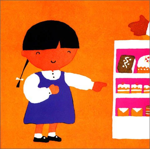 启发 五味太郎“这是什么”系列绘本 4册 3-4-5-6岁儿童读物 正版 商品图4