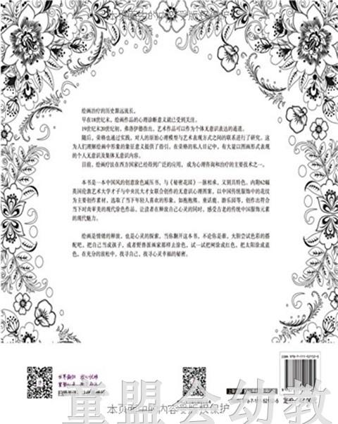幸福的颜色 杨卯 机械工业出版社 适合3—4、4—5、5—6岁儿童 商品图1