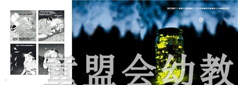 蒲蒲兰 水中的光亮 付新华 7-8-9-10岁儿童绘本 正版 商品图2