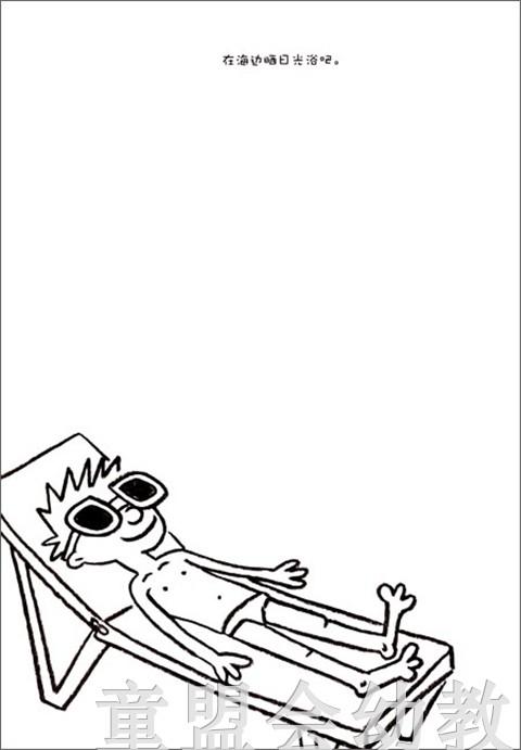 我眼中的世界 尼卡拉斯·卡特洛 华东师范大学出版社 商品图3