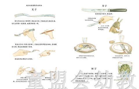 启发 完美的客人 北京联合出版社 0-3-4-5-6岁 商品图2