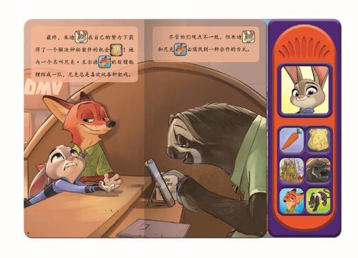 人气动画片有声书《疯狂动物城》 商品图1