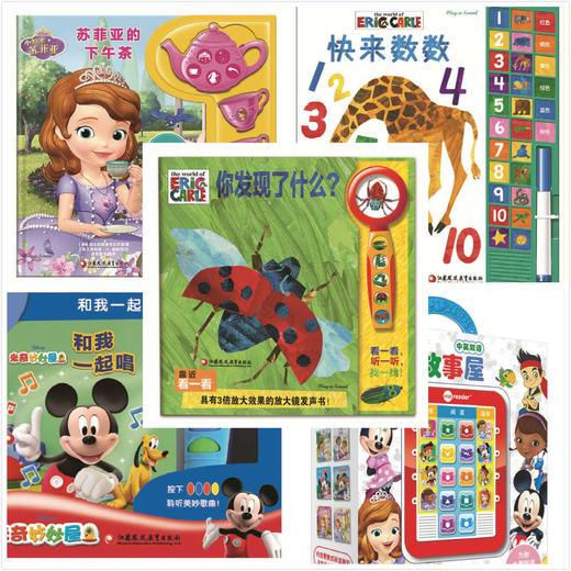 幼儿园区域活动有声材料包 中班 包含5本有声读物 超值 商品图0
