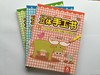 立体手工书 乐乐趣 涂色 折纸 多功能玩具 幼儿趣味动物（全3册） 商品缩略图0