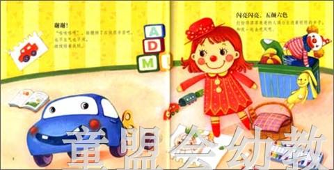 这个时候要说“谢谢” 商品图2