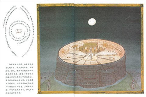 蒲蒲兰 星际信使 彼得·西斯 3-4-5-6岁儿童绘本 正版 商品图3