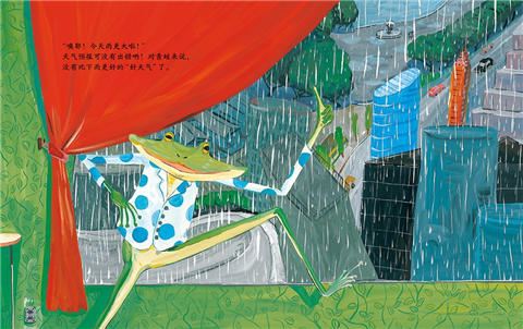 蒲蒲兰 青蛙的好天气 高畠那生 3-4-5-6岁儿童读物 正版 商品图2